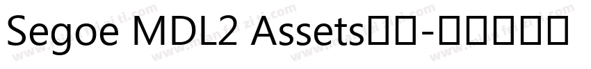 Segoe MDL2 Assets字体字体转换